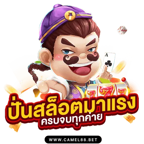 เว็บสล็อตpgไม่ผ่านเอเย่น 