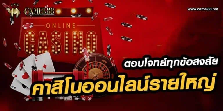 เว็บสล็อต ใหญ่ที่สุด