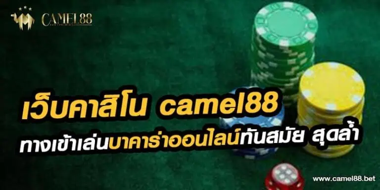 เว็บคาสิโน zeus66