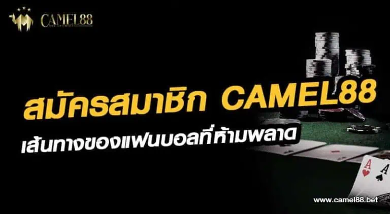 สมัครสมาชิก zeus66