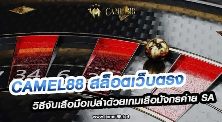 zeus66 สล็อตเว็บตรง