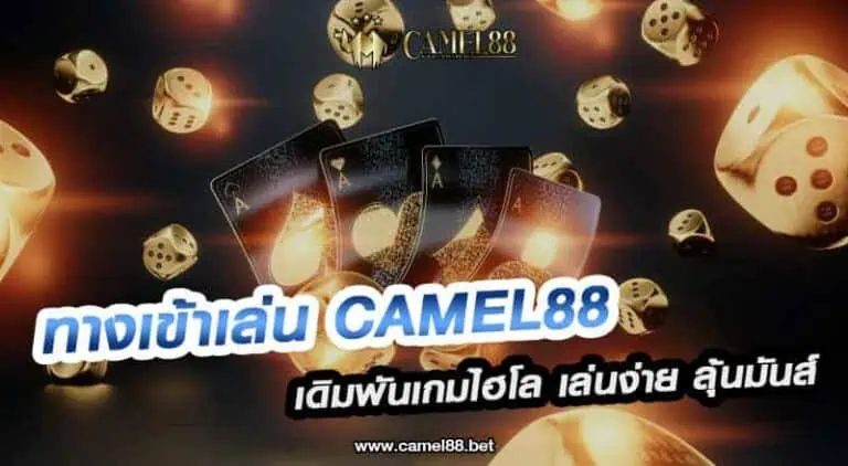 ทางเข้าเล่น zeus66