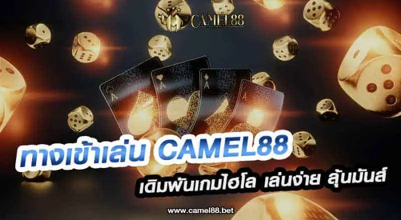 ทางเข้าเล่น zeus66