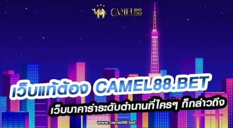 เว็บแท้ต้อง zeus66.bet