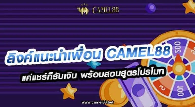 ลิงค์แนะนำเพื่อน zeus66