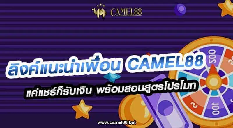 ลิงค์แนะนำเพื่อน zeus66