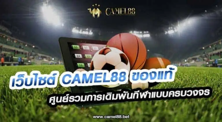 เว็บไซต์ zeus66 ของแท้
