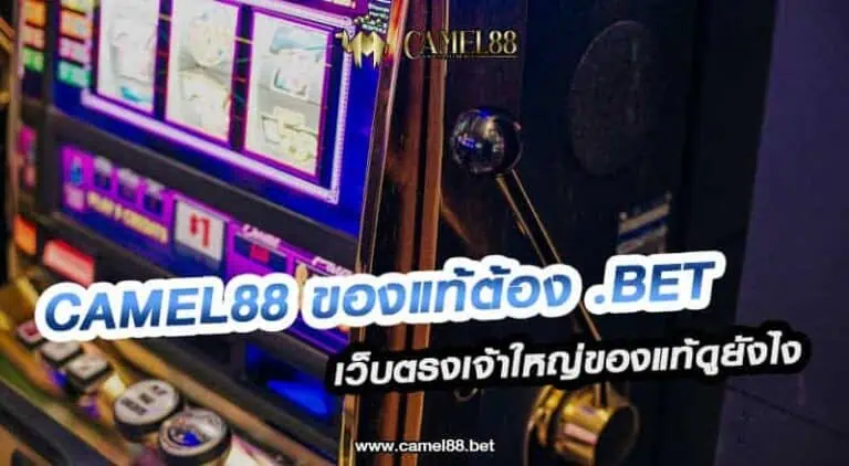 zeus66 ของแท้ต้อง .bet