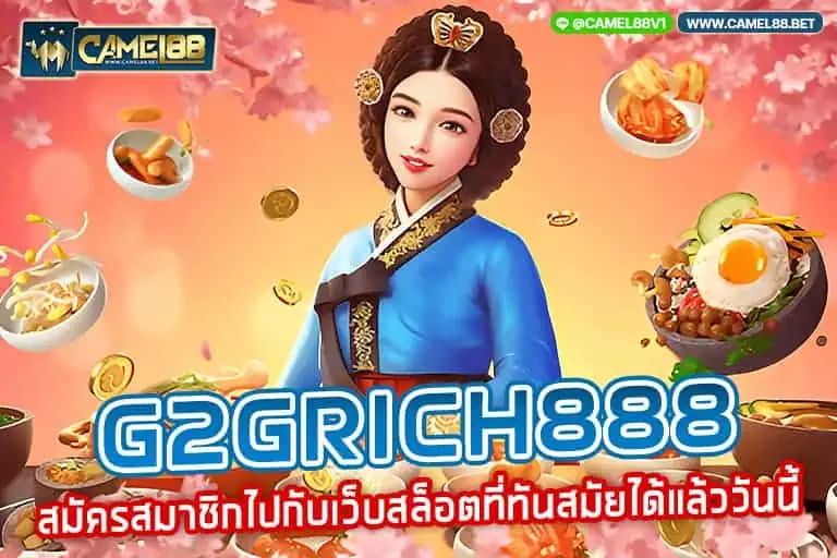 g2grich888