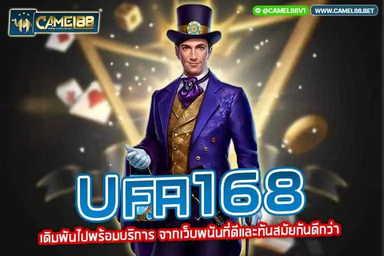 ufa168