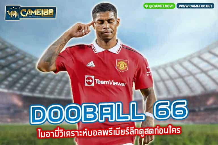 dooball 66