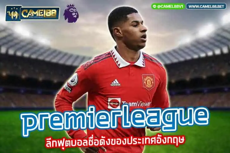 premierleague