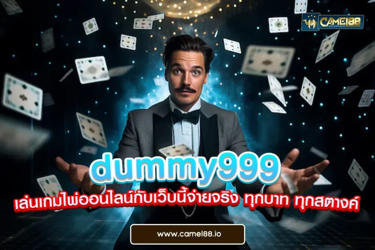 dummy999