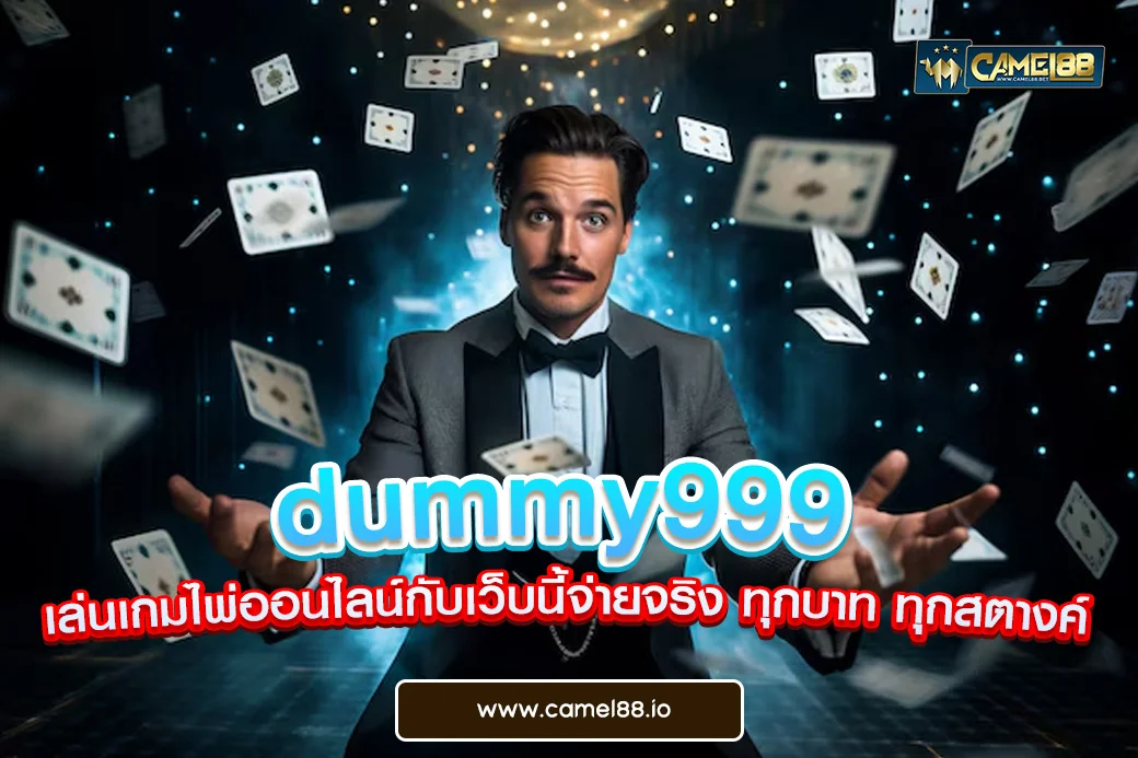 dummy999
