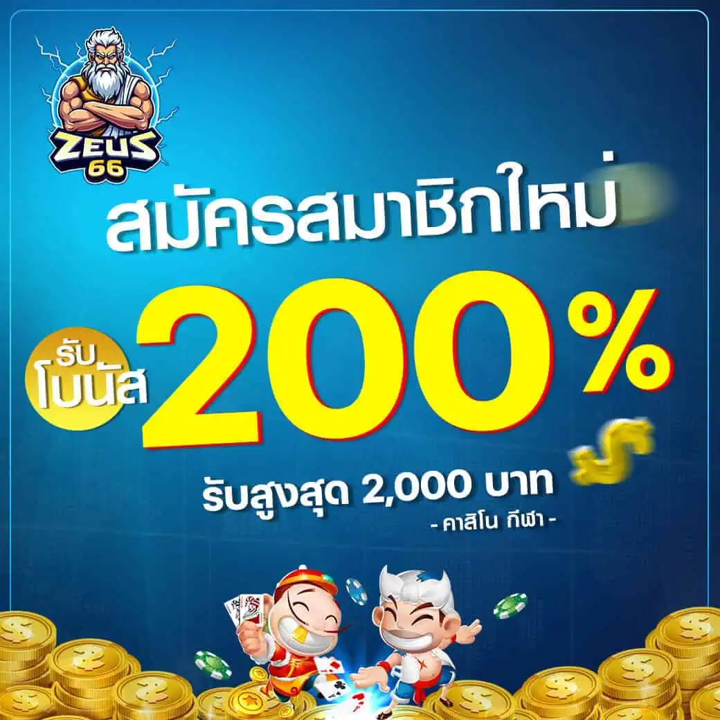 รวมโปรสล็อต สมัครใหม่
