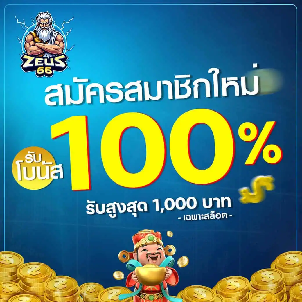 รวมโปรสล็อต 100%